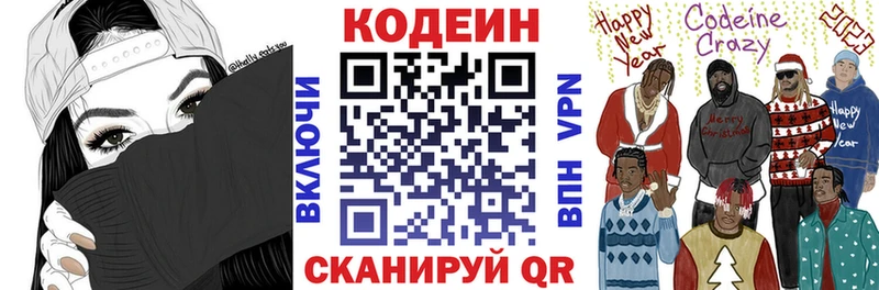 Codein напиток Lean (лин)  закладка  Лодейное Поле 