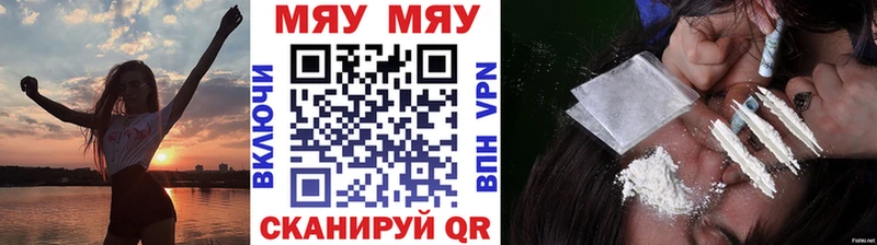 Мефедрон мяу мяу  закладка  Лодейное Поле 